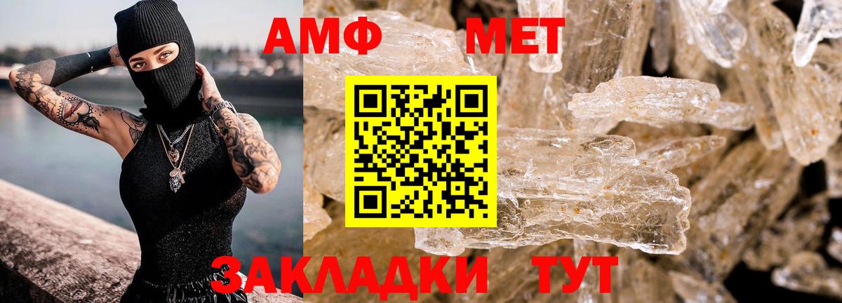 Новоалександровск  Амфетамин 97%  Вход с VPN 