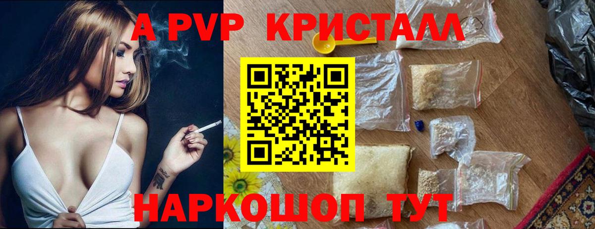 Новоалександровск  A-PVP  Вход с VPN  A-PVP СК КРИС  Alfa_PVP мука 