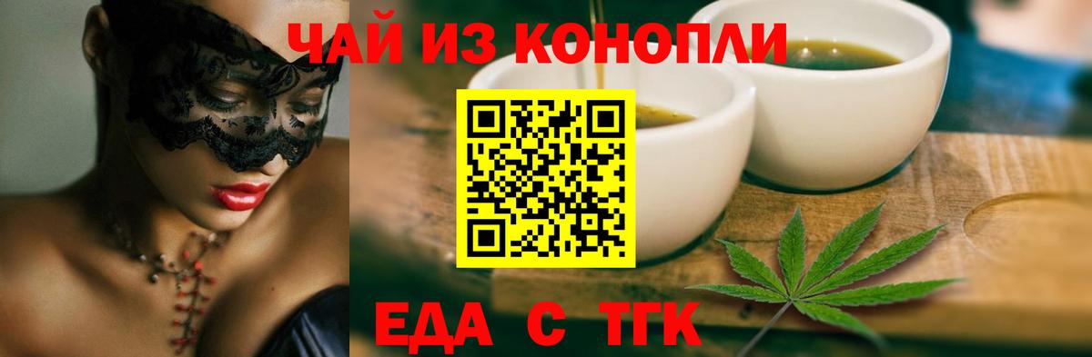 Новоалександровск  Canna-Cookies конопля  Вход с VPN 