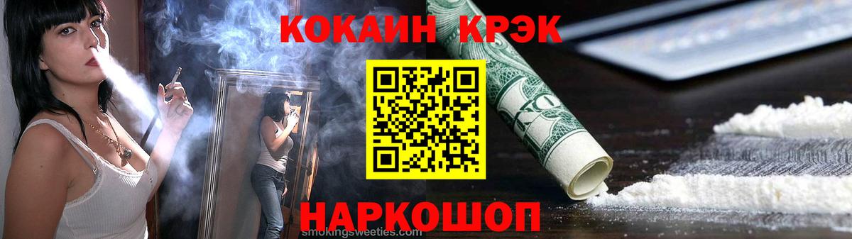 Cocaine Fish Scale  КОКАИН Fish Scale  Вход с VPN  Кокаин  Новоалександровск 