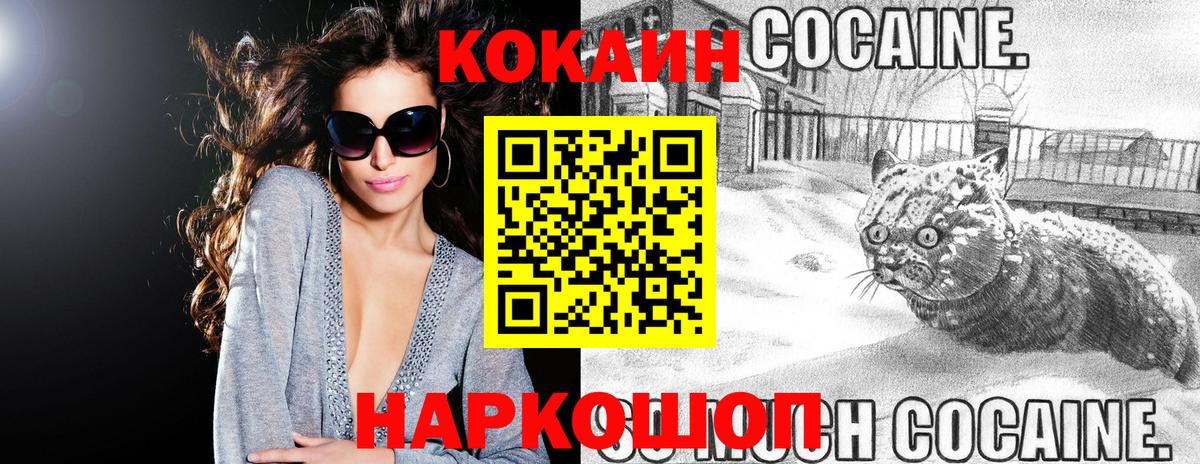 КОКАИН Перу Новоалександровск