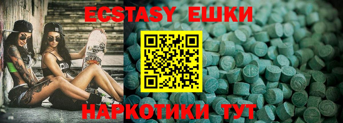 Новоалександровск  Экстази  ЭКСТАЗИ таблы  Вход с VPN  Ecstasy XTC 