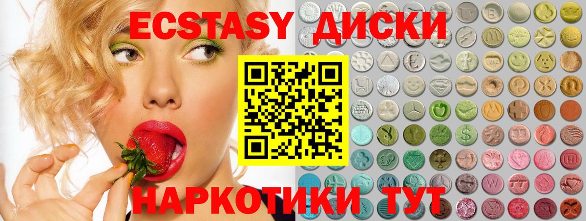 Экстази Дубай Новоалександровск