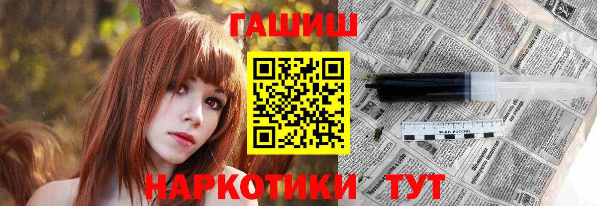 ГАШ Premium  Гашиш Ice-O-Lator  Новоалександровск  ГАШ  Вход с VPN 