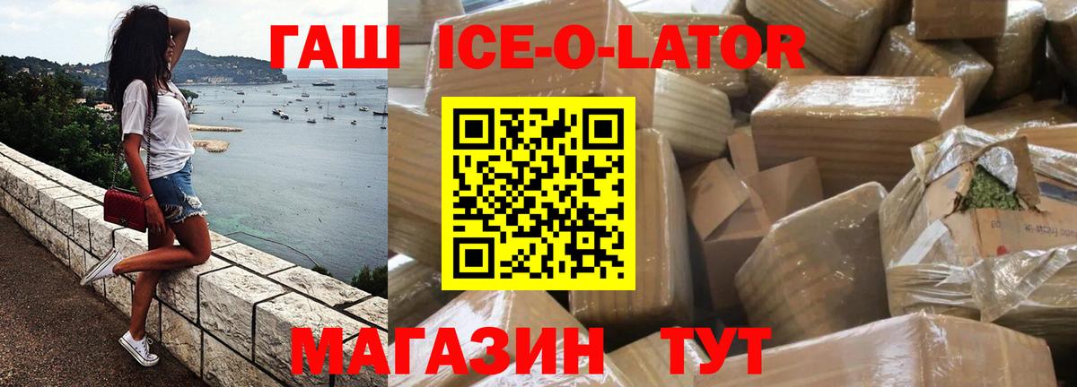 Гашиш hashish Новоалександровск