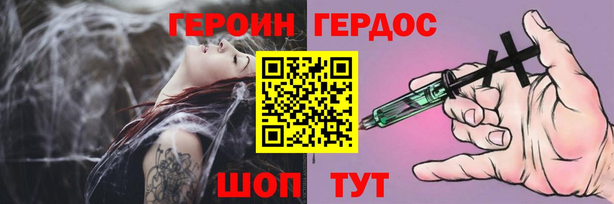 Новоалександровск  Героин  Вход с VPN  ГЕРОИН афганец 