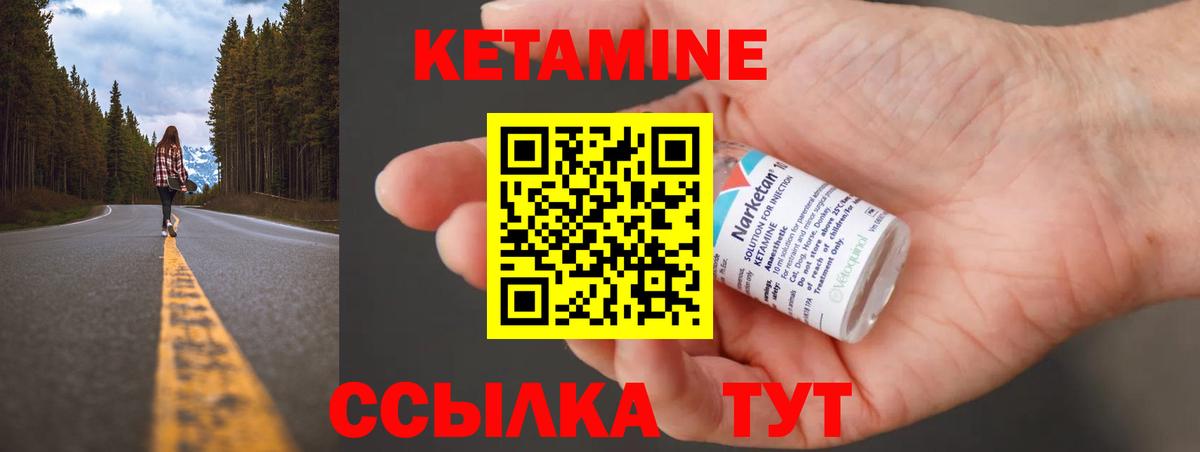 Новоалександровск  КЕТАМИН VHQ  Вход с VPN 