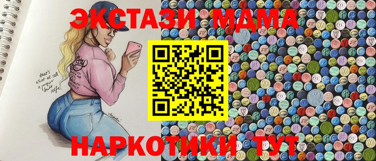 МДМА молли Новоалександровск