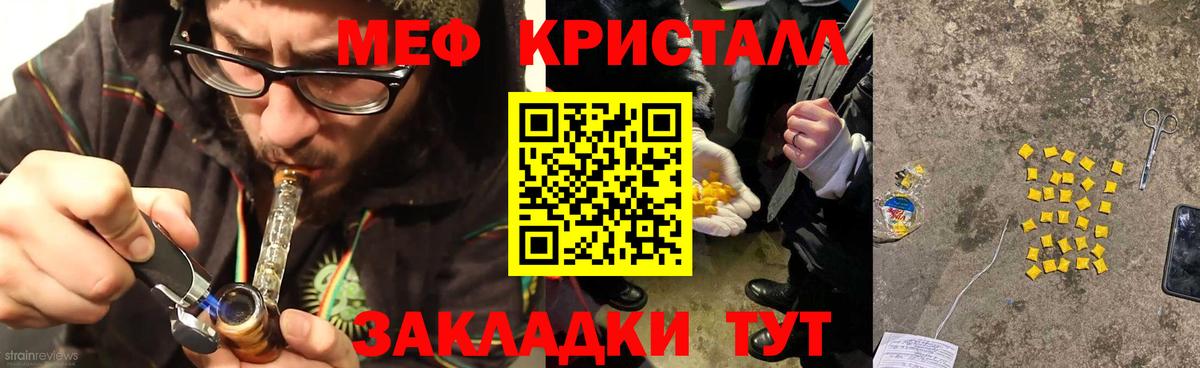 Меф кристаллы  МЕФ  Мефедрон мяу мяу  Новоалександровск  Вход с VPN 