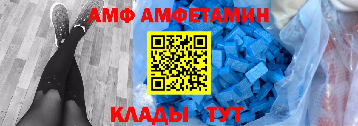 Метамфетамин  Вход с VPN  Новоалександровск  Первитин мет 