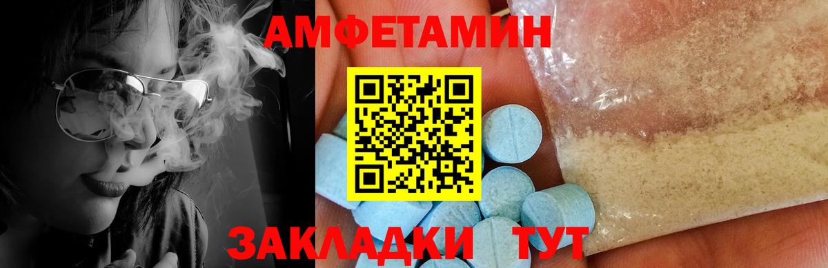 Первитин пудра Новоалександровск