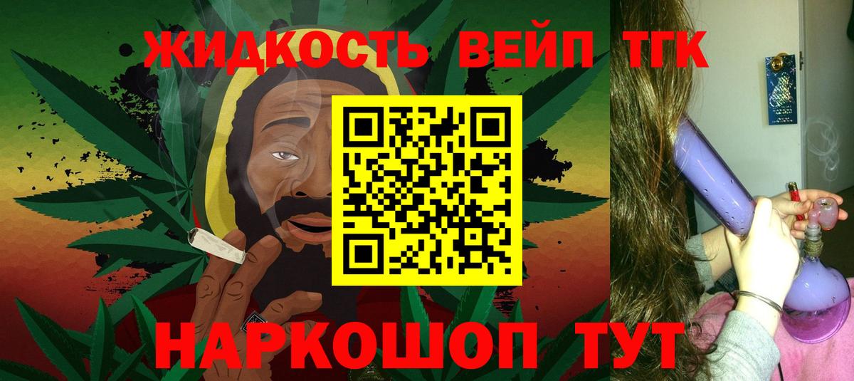 ТГК гашишное масло Новоалександровск