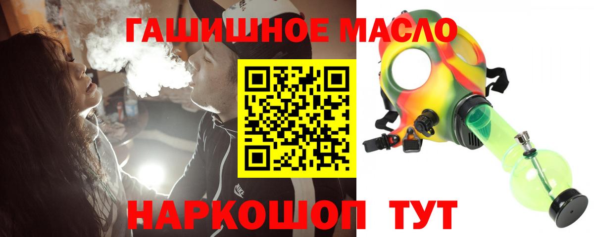 Новоалександровск  ТГК THC oil  Вход с VPN 