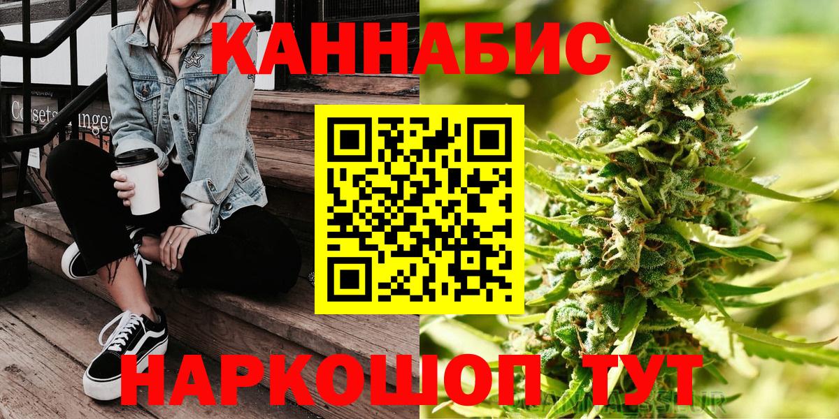 Конопля планчик  Вход с VPN  Новоалександровск  Шишки марихуана Bruce Banner  Бошки Шишки семена  Каннабис SATIVA & INDICA 